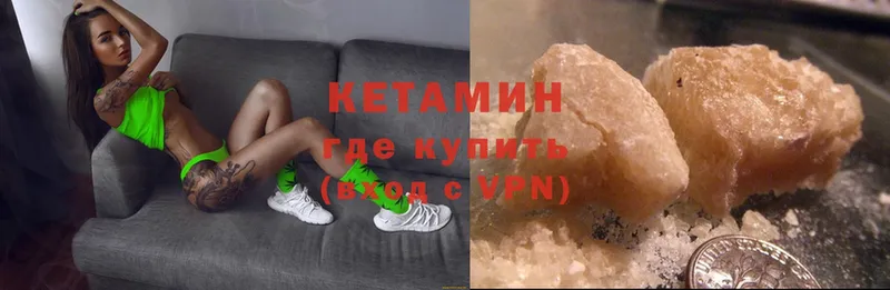 Кетамин ketamine  shop как зайти  Когалым  гидра  