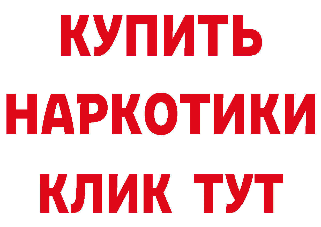 Бутират оксибутират зеркало это МЕГА Когалым